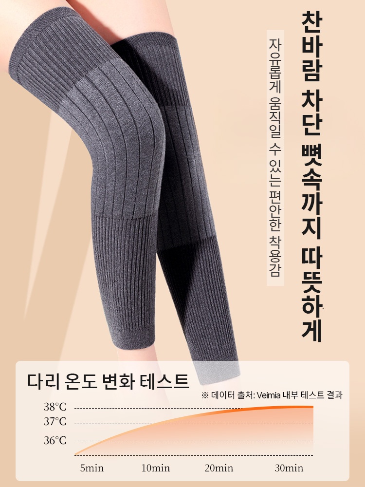 무릎 보호 기능성 롱니삭스 찬바람 차단 뱃속까지 따뜻하게 VEIMIA 베이미아