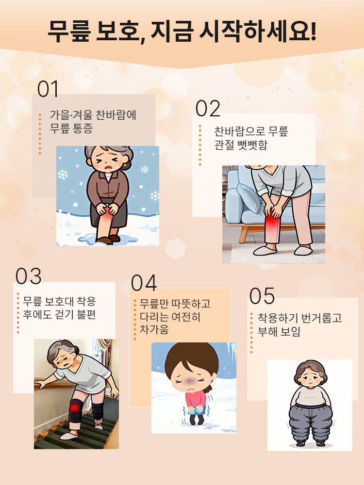 무릎 보호 기능성 롱니삭스 무릎 보호, 지금 시작하세요! VEIMIA 베이미아