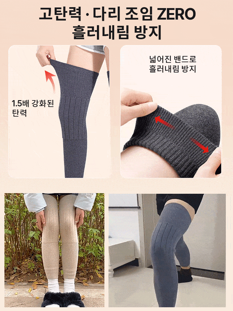 무릎 보호 기능성 롱니삭스 고탄력·다리 조임 ZERO 흘러내림 방지 VEIMIA 베이미아