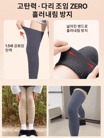 무릎 보호 기능성 롱니삭스 고탄력·다리 조임 ZERO 흘러내림 방지 VEIMIA 베이미아