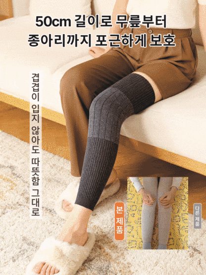 무릎 보호 기능성 롱니삭스 50cm 길이로 무릎부터 종아리까지 포근하게 보호 VEIMIA 베이미아