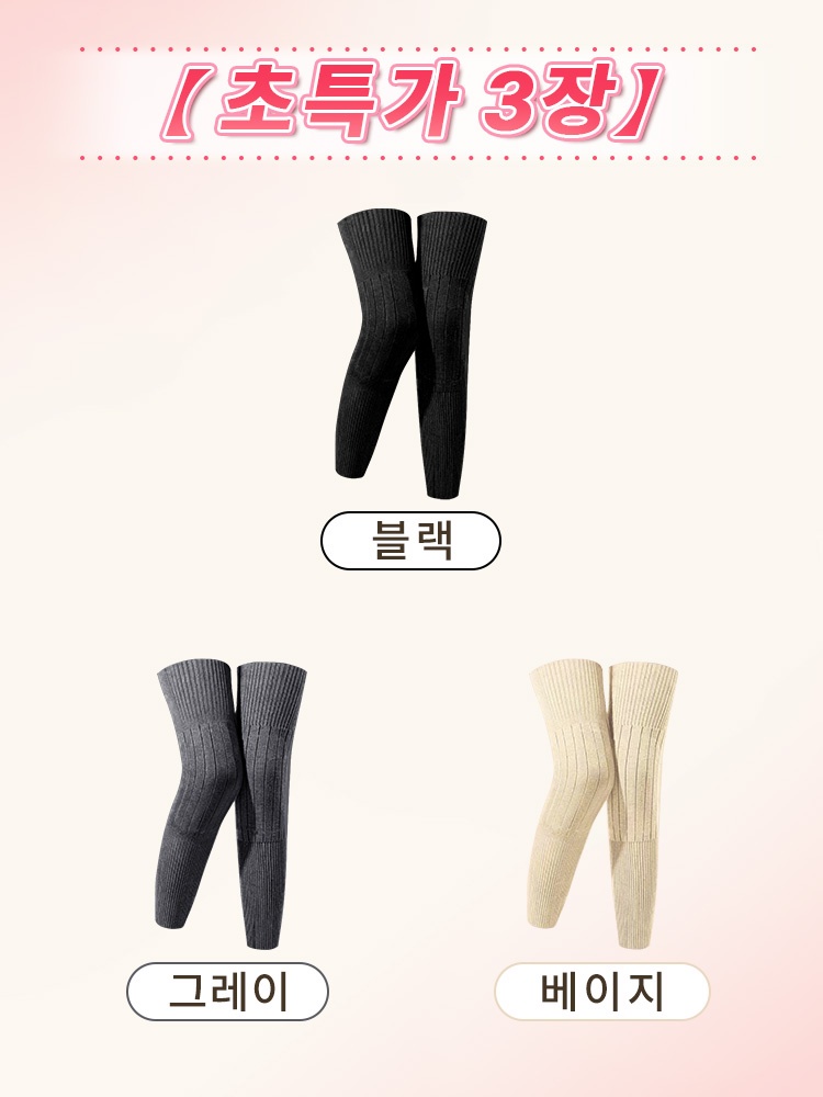 무릎 보호 기능성 롱니삭스 블랙+그레이+베이지 VEIMIA 베이미아