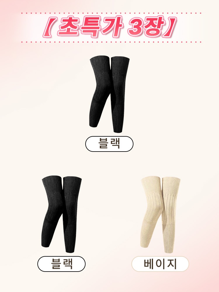 무릎 보호 기능성 롱니삭스 블랙*2+베이지 VEIMIA 베이미아