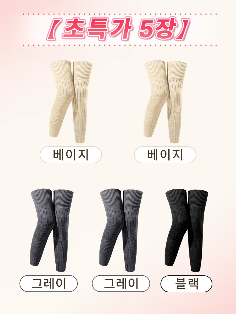 무릎 보호 기능성 롱니삭스 베이지*2+그레이*2+블랙 VEIMIA 베이미아