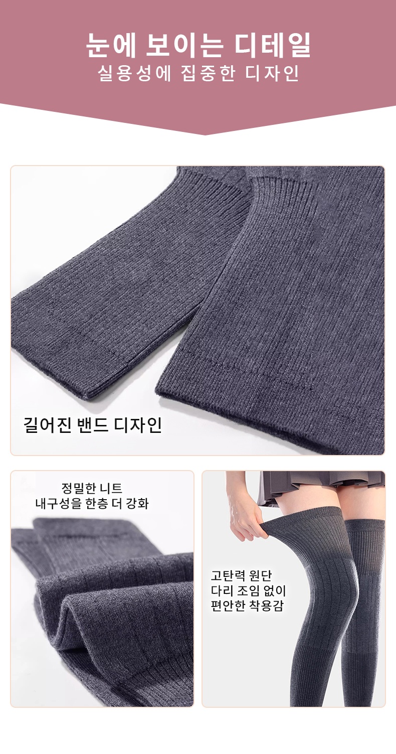 무릎 보호 기능성 롱니삭스 디테일 VEIMIA 베이미아