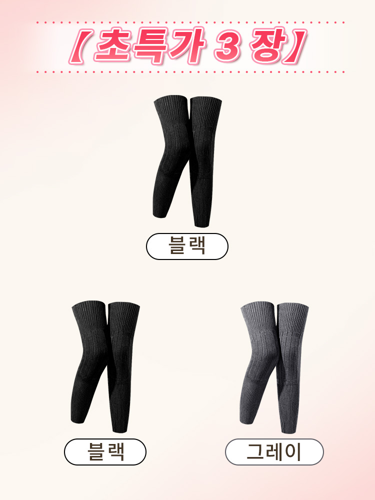 무릎 보호 기능성 롱니삭스 블랙*2+베이지 VEIMIA 베이미아