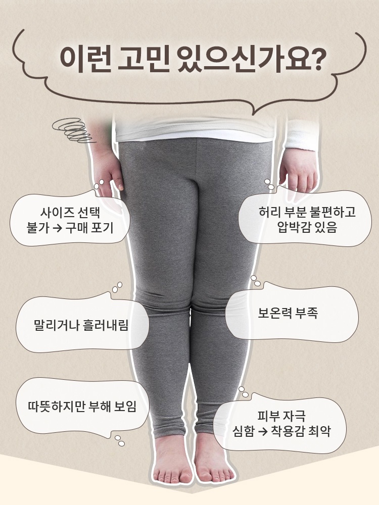 빅사이즈 기모 레깅스 이런 고민 있으신가요? VEIMIA 베이미아