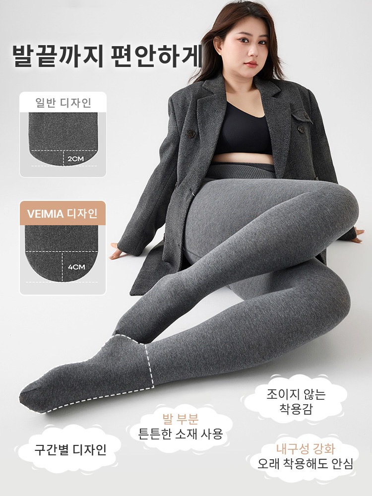 빅사이즈 기모 레깅스 발끝까지 편안하게 VEIMIA 베이미아