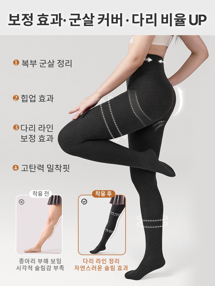 빅사이즈 기모 레깅스 보정 효과·군살 커버·다리 비율 UP VEIMIA 베이미아