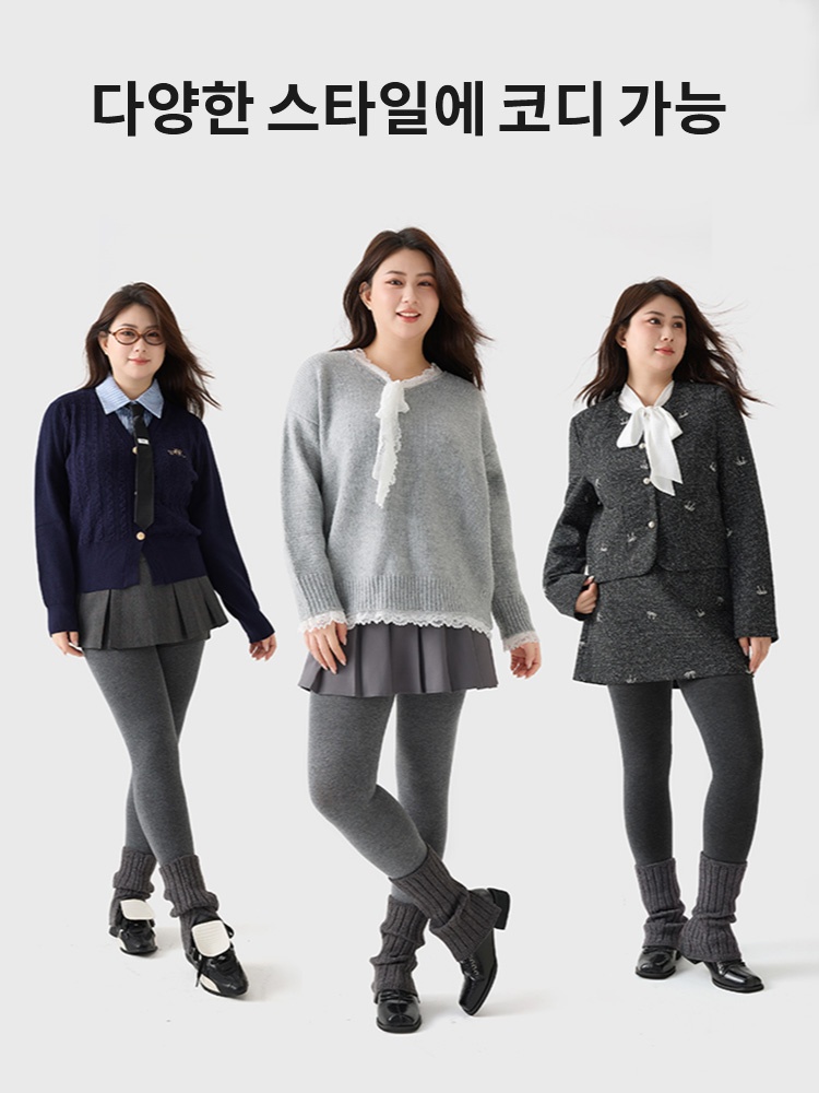 빅사이즈 기모 레깅스 다양한 스타일에 코디 가능 VEIMIA 베이미아