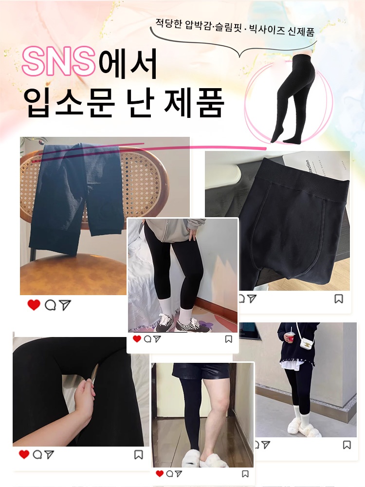 빅사이즈 기모 레깅스 SNS에서입소문 난 제품 VEIMIA 베이미아