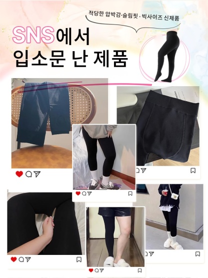 빅사이즈 기모 레깅스 SNS에서입소문 난 제품 VEIMIA 베이미아