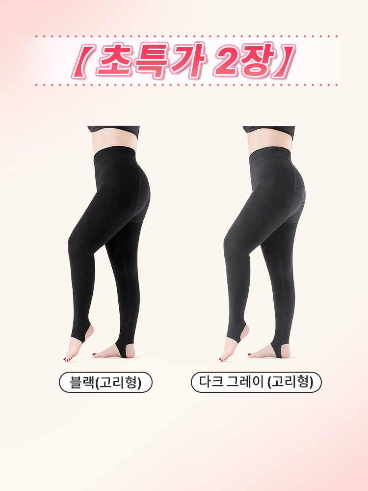 빅사이즈 기모 레깅스 블랙+다크 그레이 （고리형）VEIMIA 베이미아