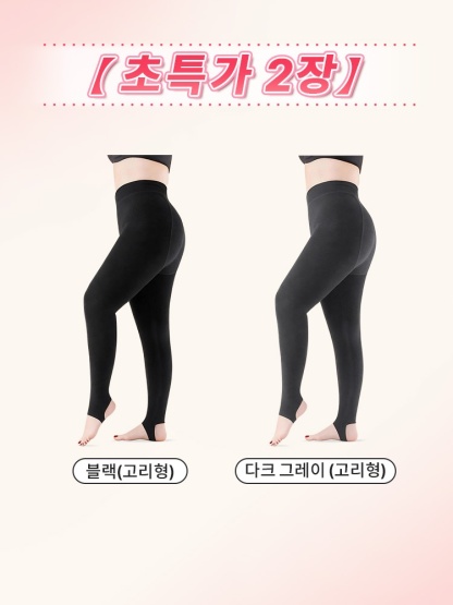 빅사이즈 기모 레깅스 블랙+다크 그레이 （고리형）VEIMIA 베이미아