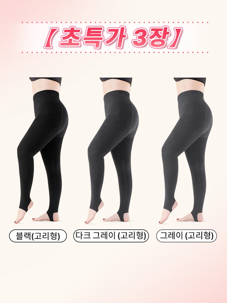 빅사이즈 기모 레깅스 블랙+다크 그레이+그레이 (고리형) VEIMIA 베이미아