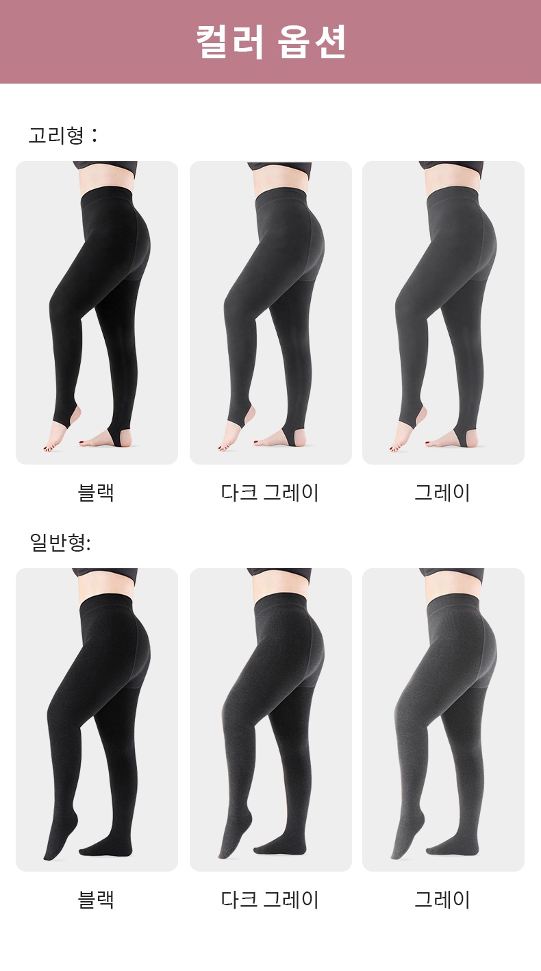 빅사이즈 기모 레깅스 컬러 옵션 VEIMIA 베이미아