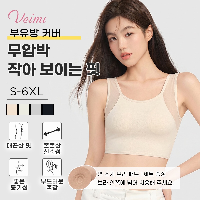 빅사이즈 망사 원단 무압박 veimia