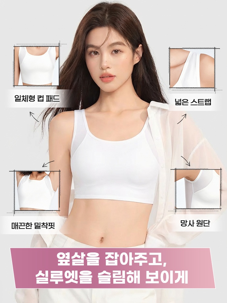 큰 가슴 작아 보이는 빅사이즈 브라 옆살을 잡아주고, 실루엣을 슬림해 보이게 VEIMIA  베이미아