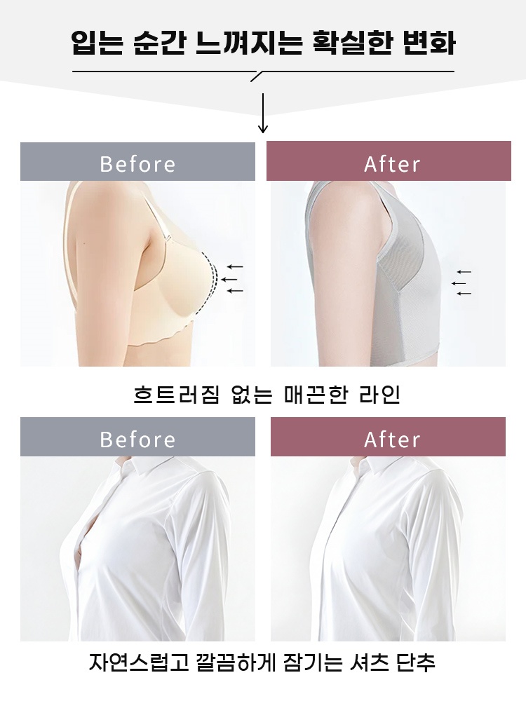 큰 가슴 작아 보이는 빅사이즈 브라 입는 순간 느껴지는 확실한 변화 VEIMIA  베이미아