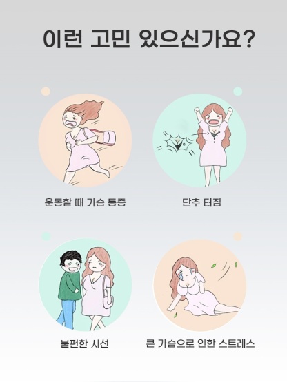 큰 가슴 작아 보이는 빅사이즈 브라 이런 고민 있으신가요 VEIMIA  베이미아