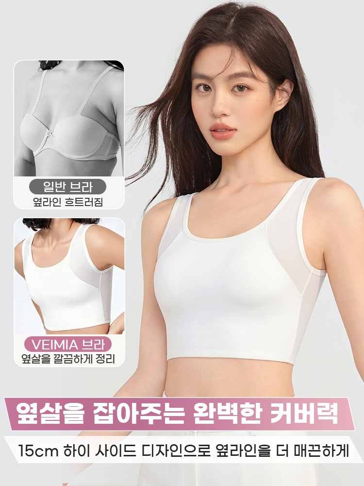 큰 가슴 작아 보이는 빅사이즈 브라 옆살을 잡아주는 완벽한 커버력 15cm 하이 사이드 디자인으로 옆라인을 더 매끈하게 VEIMIA  베이미아