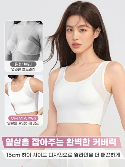 큰 가슴 작아 보이는 빅사이즈 브라 옆살을 잡아주는 완벽한 커버력 15cm 하이 사이드 디자인으로 옆라인을 더 매끈하게 VEIMIA  베이미아