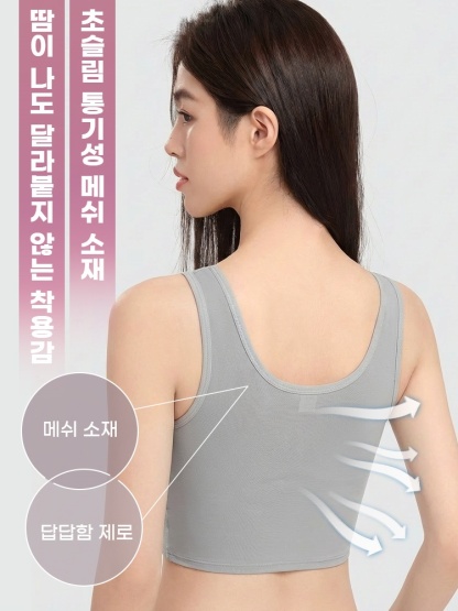 큰 가슴 작아 보이는 빅사이즈 브라 초슬림 통기성 메쉬 소재 땀이 나도 달라붙지 않는 착용감 VEIMIA  베이미아