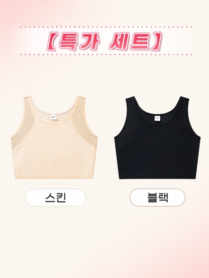 큰 가슴 작아 보이는 빅사이즈 브라 스킨+블랙 VEIMIA  베이미아