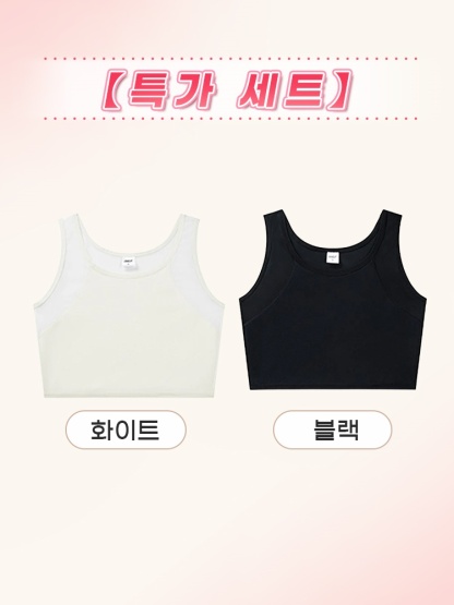 큰 가슴 작아 보이는 빅사이즈 브라 화이트+블랙 VEIMIA  베이미아