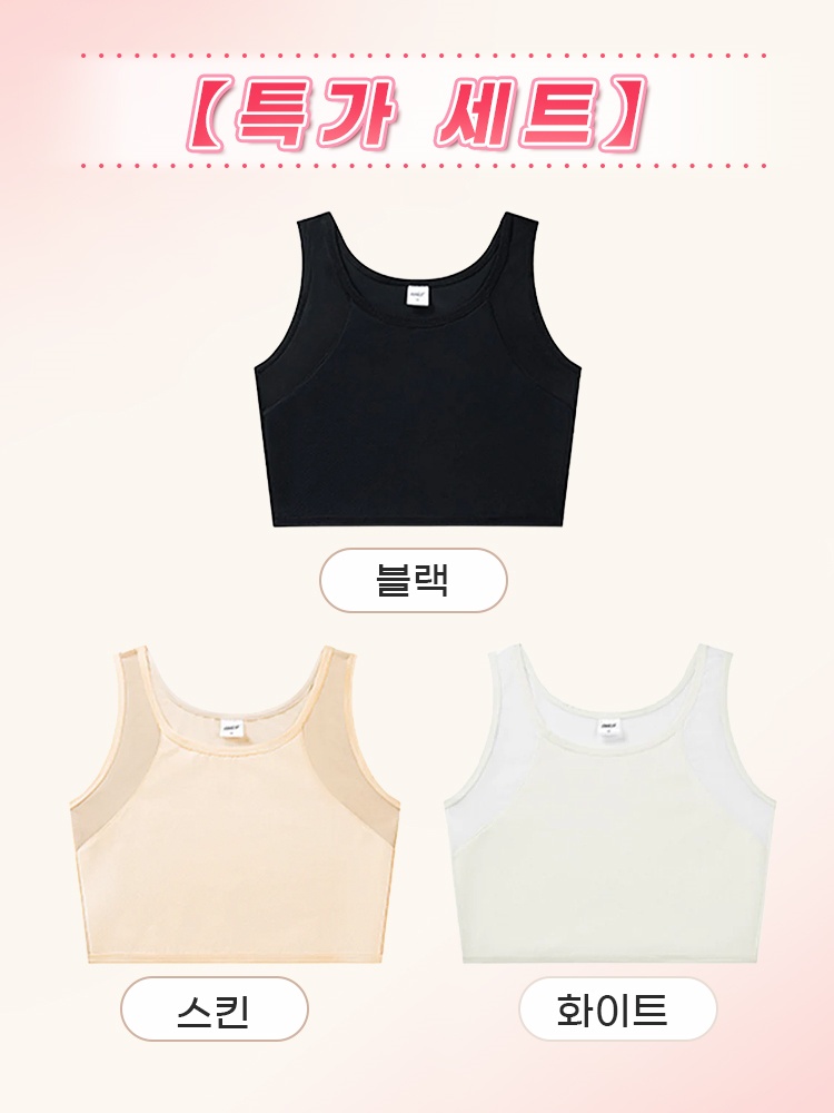 큰 가슴 작아 보이는 빅사이즈 브라 블랙+스킨+화이트 VEIMIA  베이미아