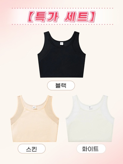 큰 가슴 작아 보이는 빅사이즈 브라 블랙+스킨+화이트 VEIMIA  베이미아