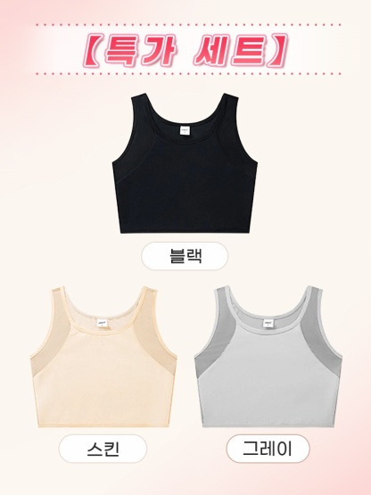 큰 가슴 작아 보이는 빅사이즈 브라 블랙+스킨+그레이 VEIMIA  베이미아