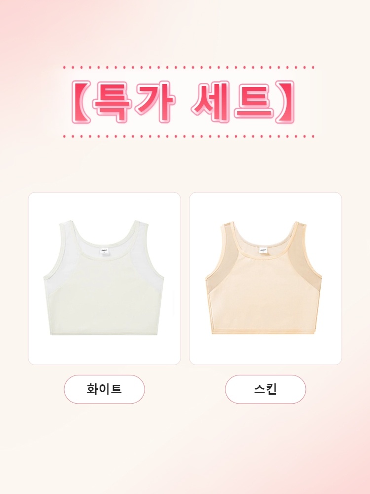 큰 가슴 작아 보이는 빅사이즈 브라 화이트+스킨 VEIMIA  베이미아