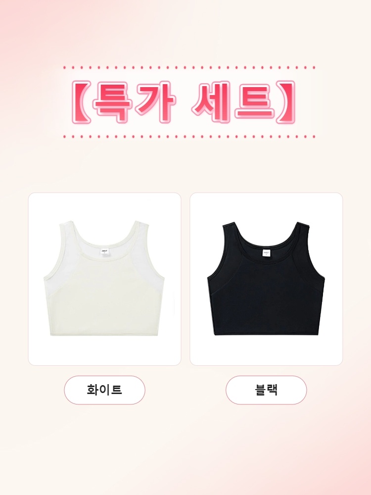 큰 가슴 작아 보이는 빅사이즈 브라 화이트+블랙 VEIMIA  베이미아