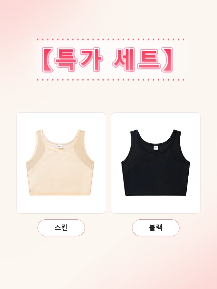 큰 가슴 작아 보이는 빅사이즈 브라 스킨+블랙 VEIMIA  베이미아