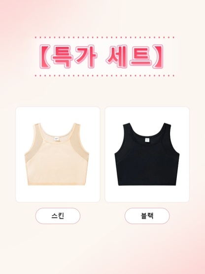 큰 가슴 작아 보이는 빅사이즈 브라 스킨+블랙 VEIMIA  베이미아