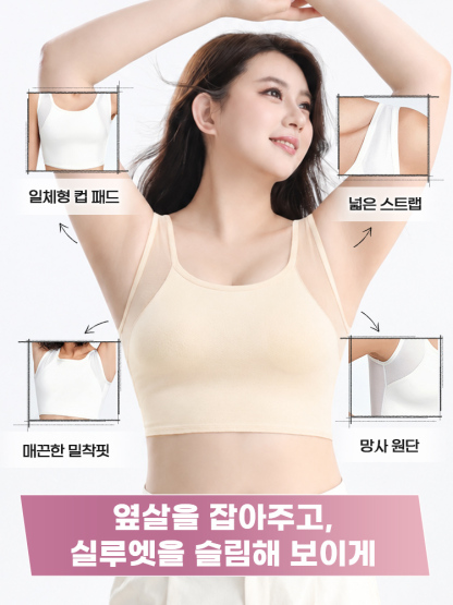 큰 가슴 작아 보이는 빅사이즈 브라 옆살을 잡아주고, 실루엣을 슬림해 보이게 VEIMIA  베이미아