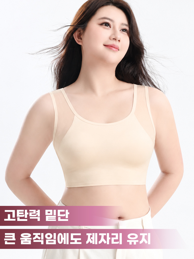 큰 가슴 작아 보이는 빅사이즈 브라 고탄력 밑단  큰 움직임에도 제자리 유지 VEIMIA  베이미아