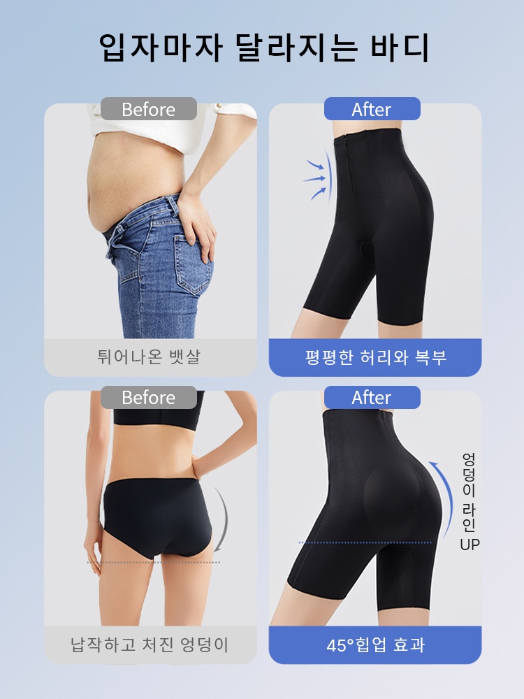 앞지퍼 슬림핏 복부 보정 거들 입자마자 달라지는 바디 VEIMIA 베이미아
