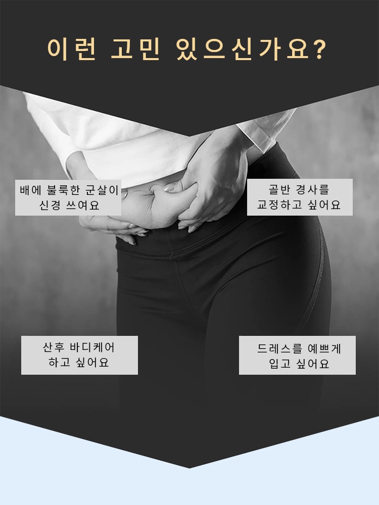 앞지퍼 슬림핏 복부 보정 거들 이런 고민 있으신가요? VEIMIA 베이미아
