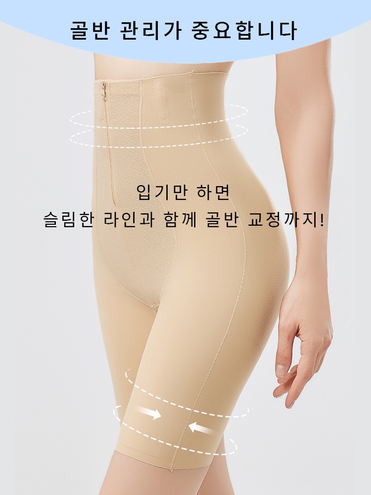 앞지퍼 슬림핏 복부 보정 거들 골반 관리가 중요합니다 VEIMIA 베이미아
