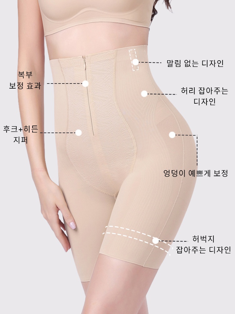 앞지퍼 슬림핏 복부 보정 거들 상세 디자인 VEIMIA 베이미아
