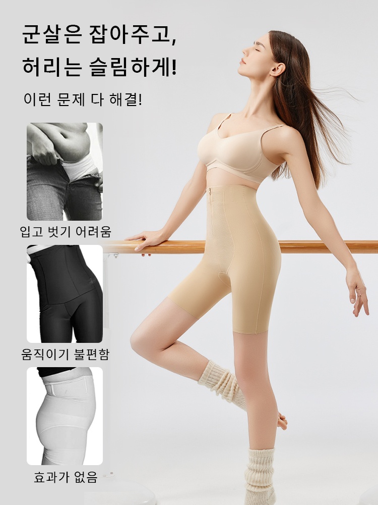 앞지퍼 슬림핏 복부 보정 거들 군살은 잡아주고,허리는 슬림하게! VEIMIA 베이미아
