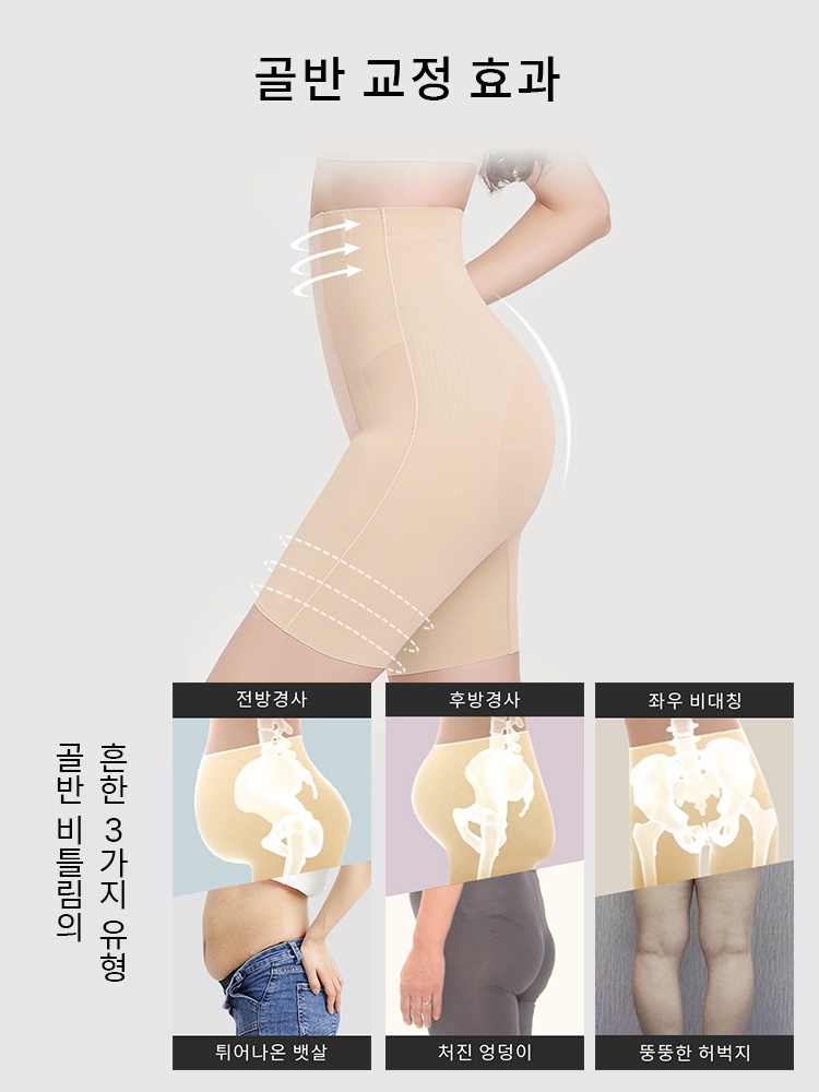앞지퍼 슬림핏 복부 보정 거들 골반 교정 효과 VEIMIA 베이미아
