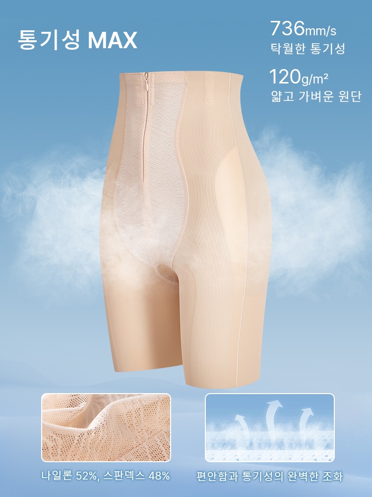 앞지퍼 슬림핏 복부 보정 거들 통기성 MAX VEIMIA 베이미아
