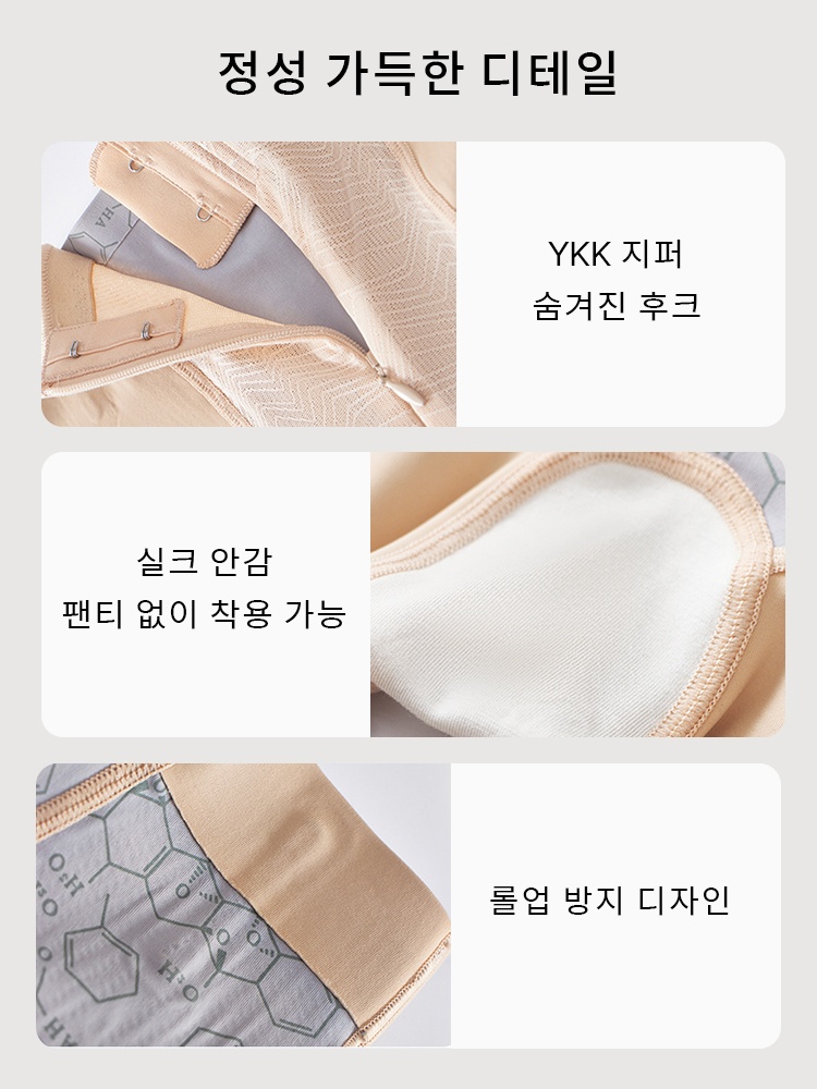 앞지퍼 슬림핏 복부 보정 거들 정성 가득한 디테일 VEIMIA 베이미아
