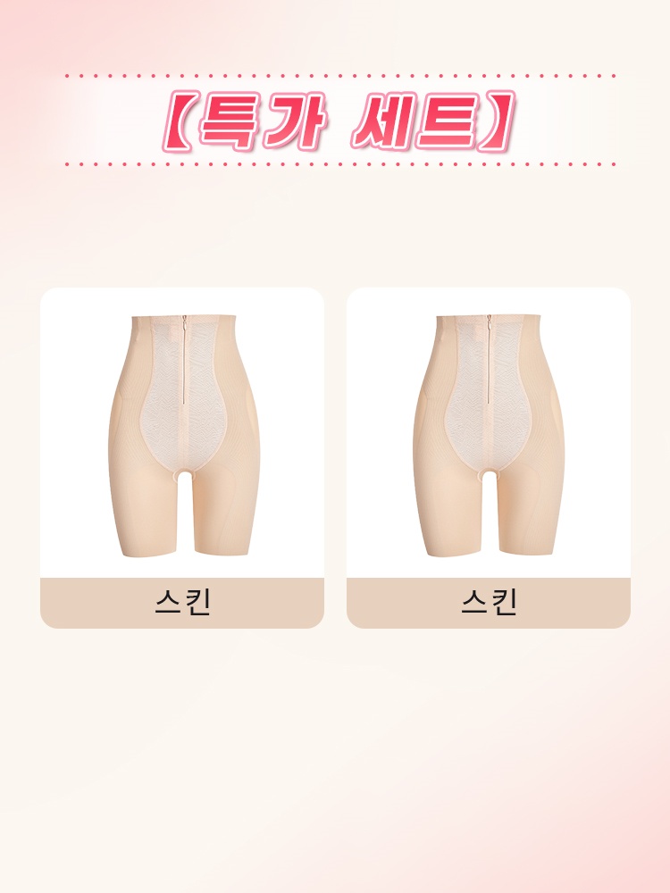 앞지퍼 슬림핏 복부 보정 거들 스킨*2 VEIMIA 베이미아
