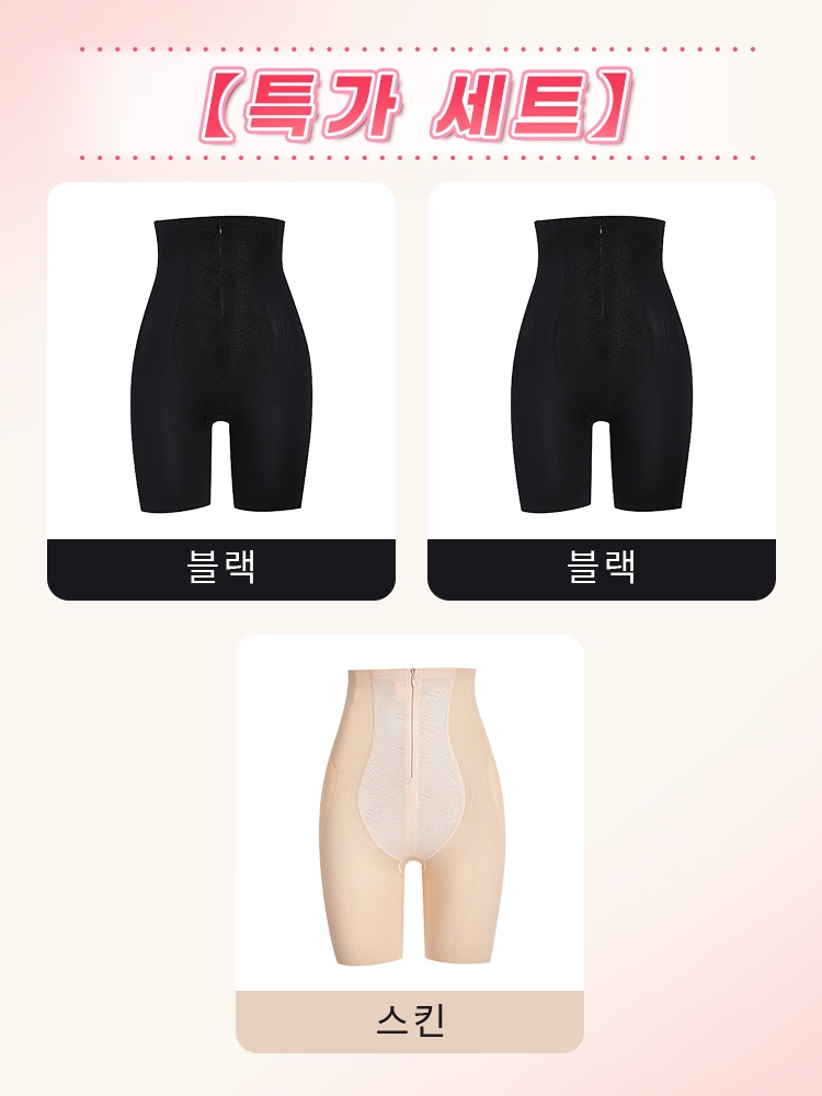 앞지퍼 슬림핏 복부 보정 거들 블랙*2＋스킨 VEIMIA 베이미아
