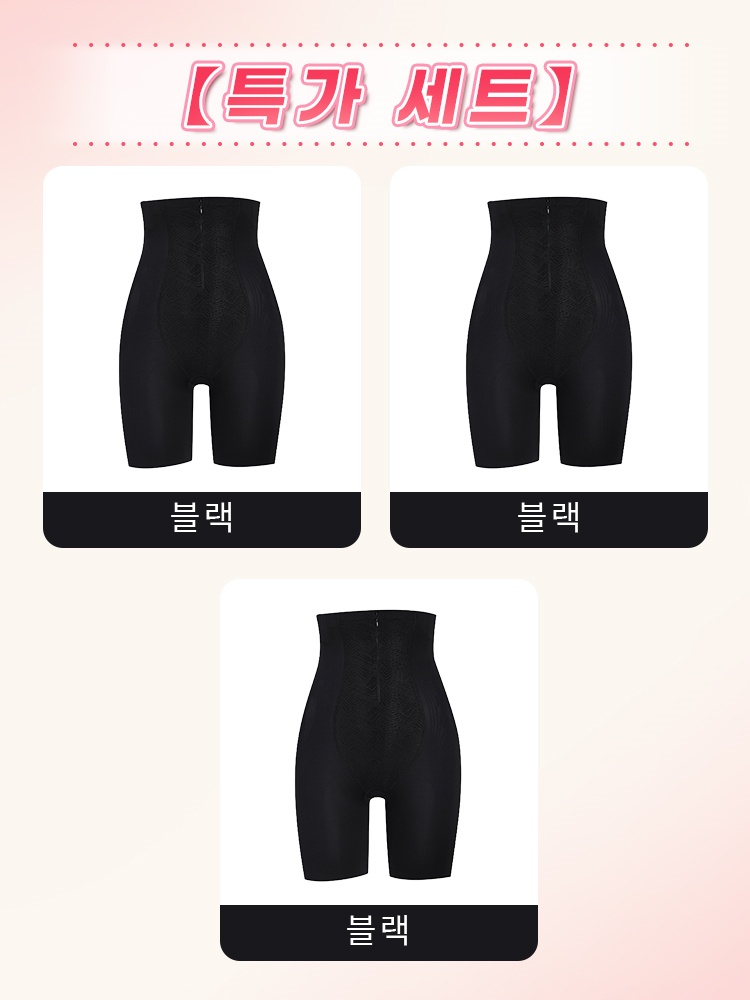 앞지퍼 슬림핏 복부 보정 거들 블랙*3 VEIMIA 베이미아
