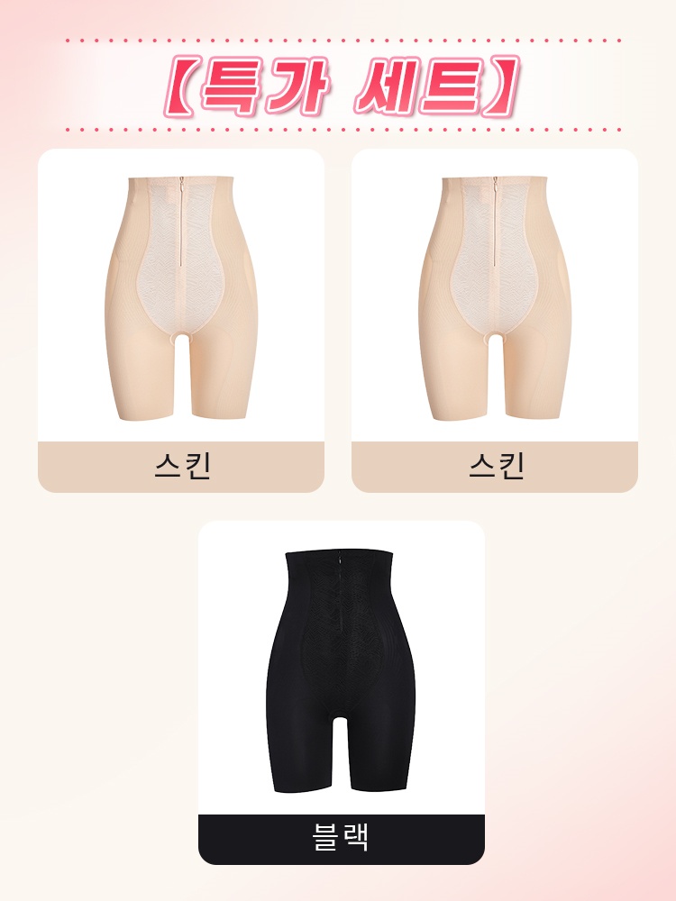 앞지퍼 슬림핏 복부 보정 거들 스킨*2＋블랙 VEIMIA 베이미아
